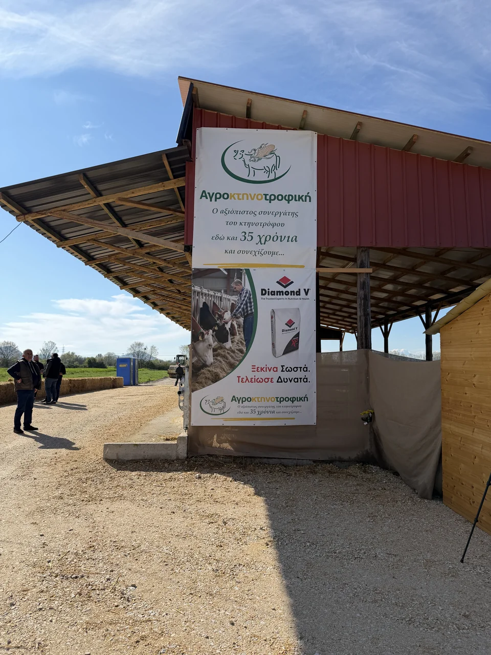 Φαρκαδόνα 2026